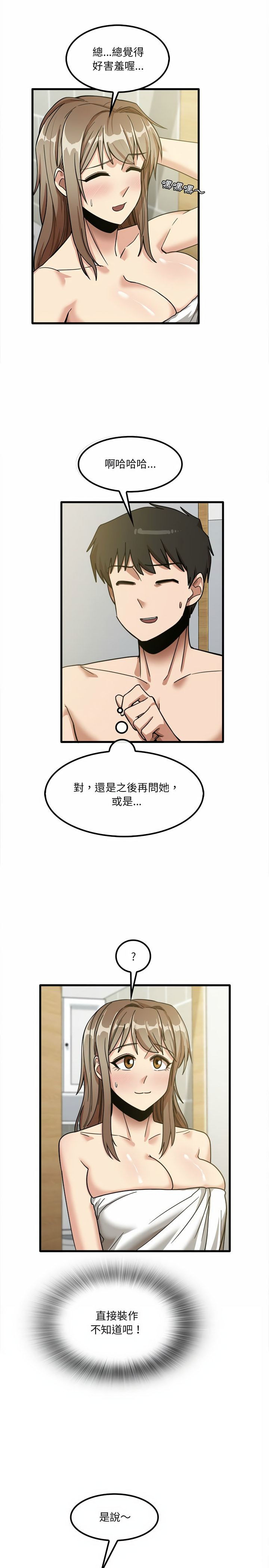 3P - 实习老师好麻烦