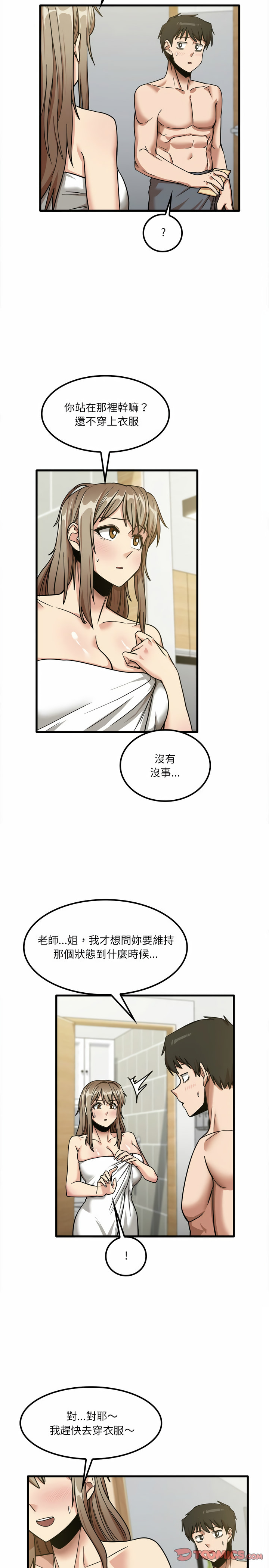 4P - 实习老师好麻烦