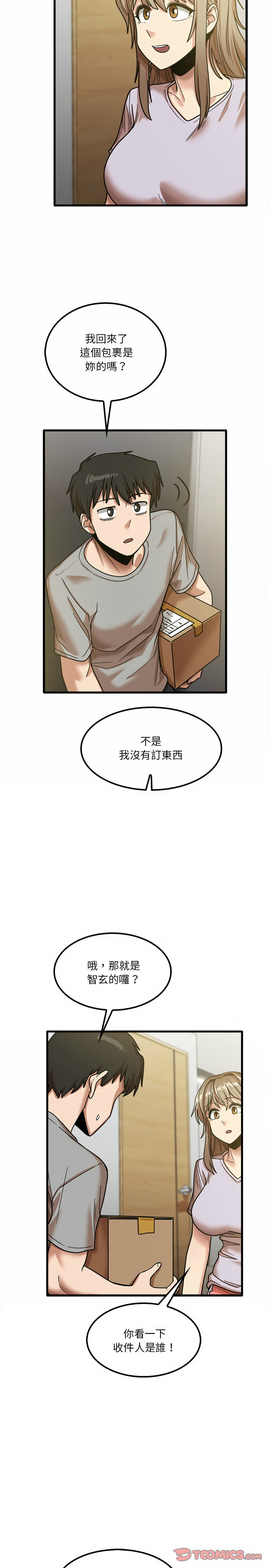 11P - 实习老师好麻烦