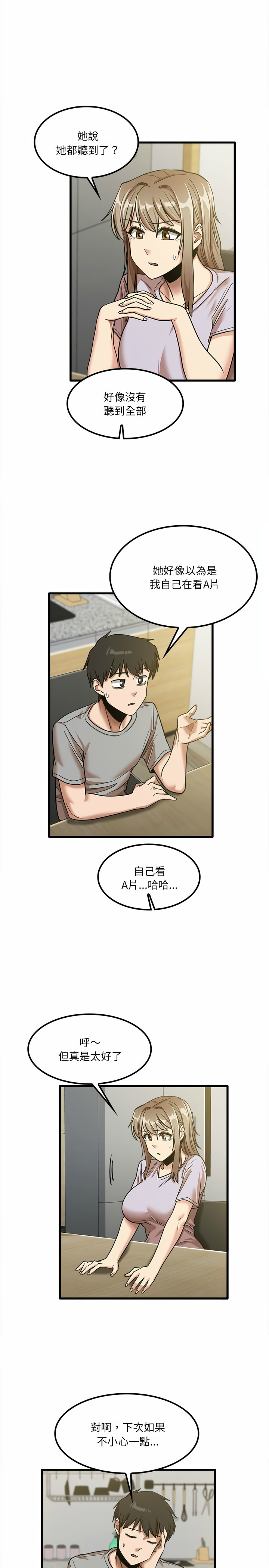 13P - 实习老师好麻烦