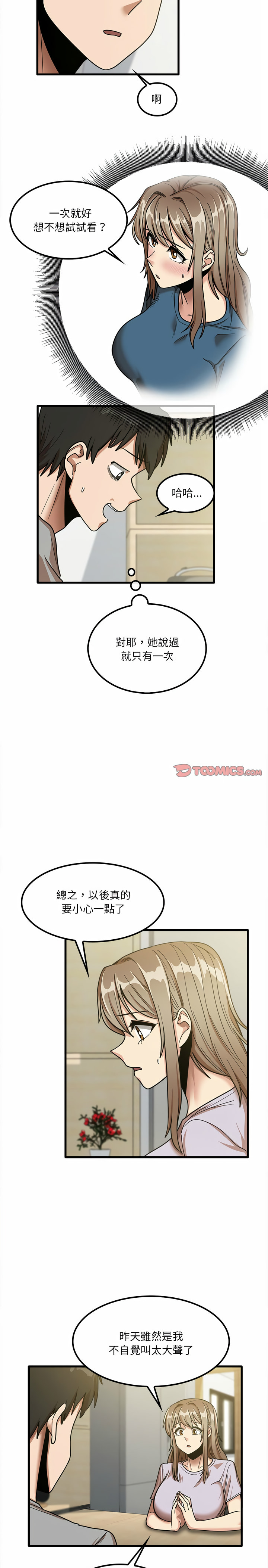 15P - 实习老师好麻烦