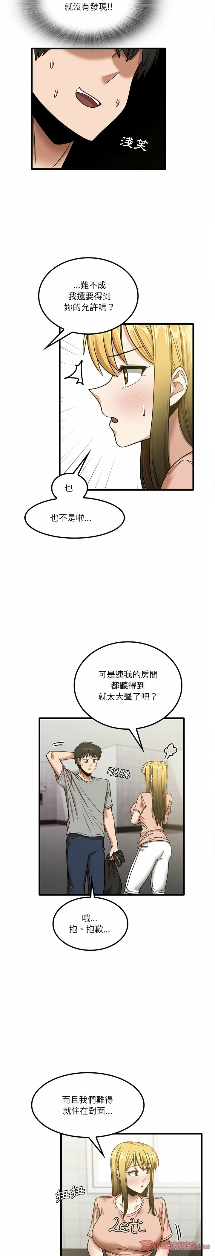 4P - 实习老师好麻烦