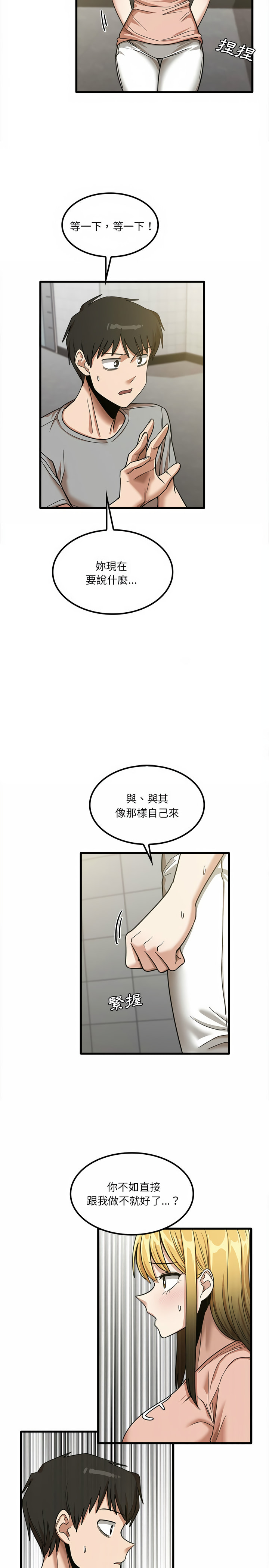 5P - 实习老师好麻烦