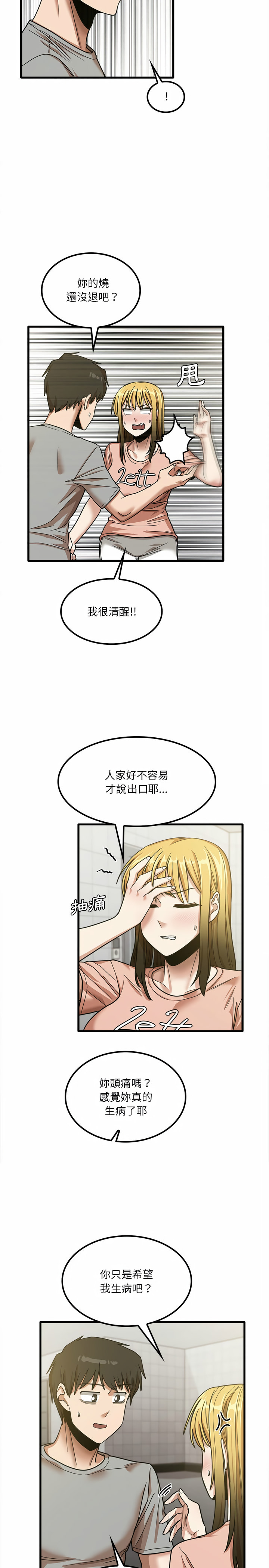 6P - 实习老师好麻烦