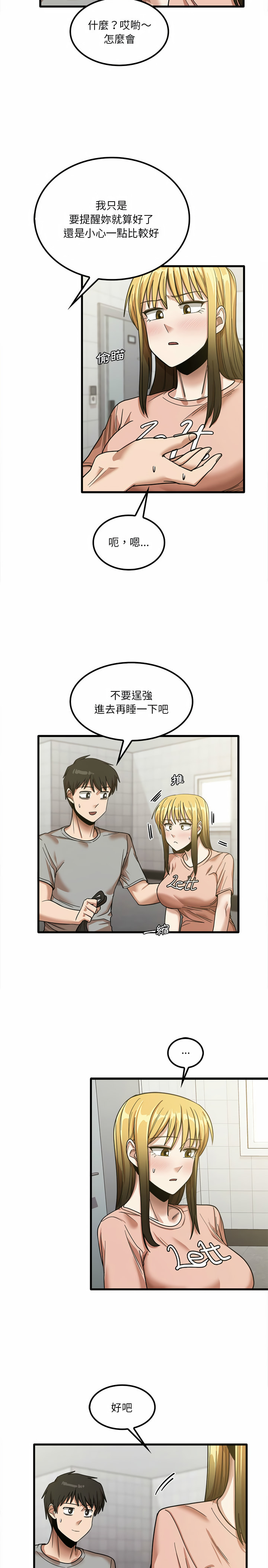 7P - 实习老师好麻烦