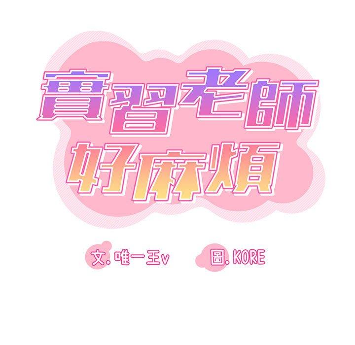 15P - 实习老师好麻烦