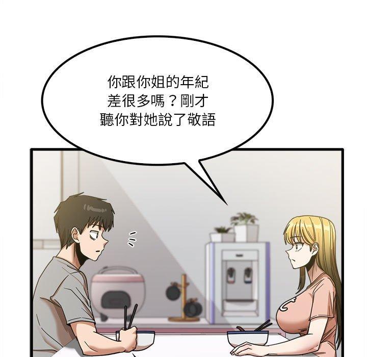 25P - 实习老师好麻烦