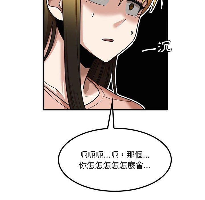 43P - 实习老师好麻烦
