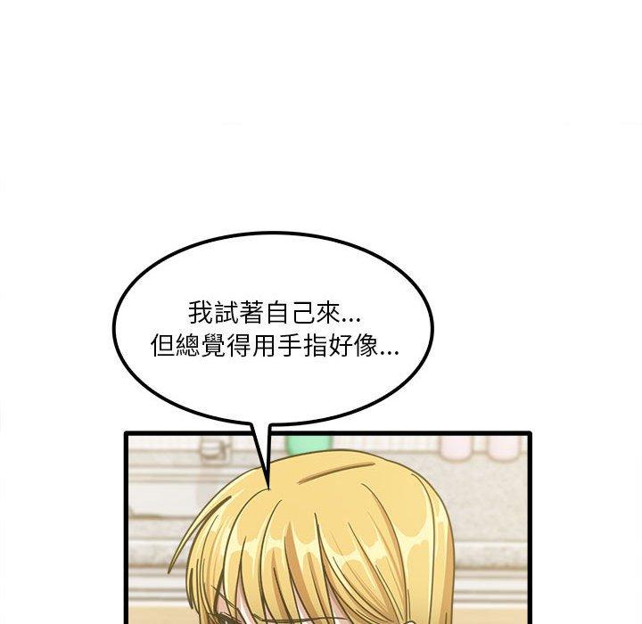 52P - 实习老师好麻烦