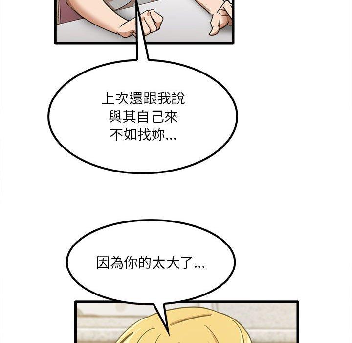 55P - 实习老师好麻烦
