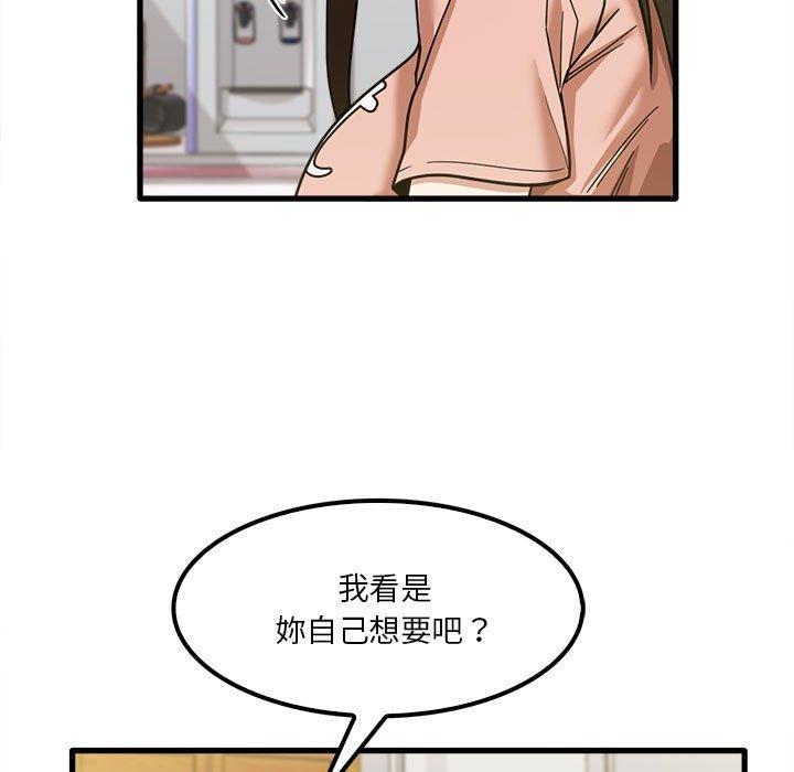 69P - 实习老师好麻烦