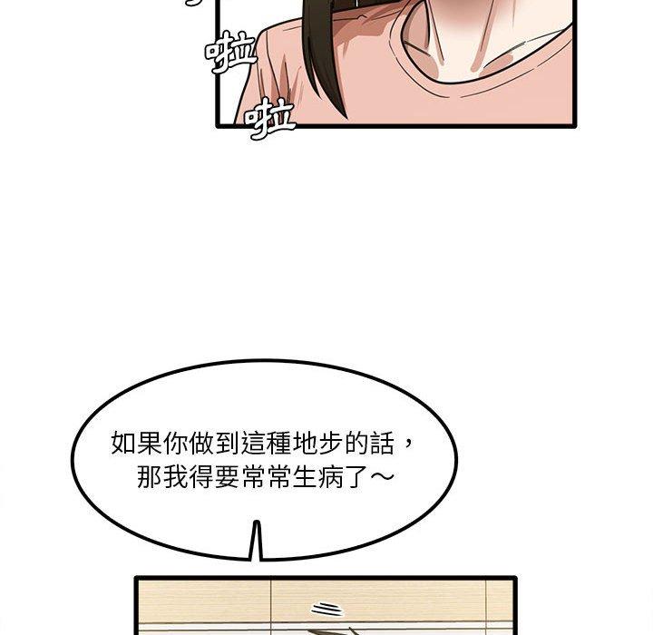 83P - 实习老师好麻烦