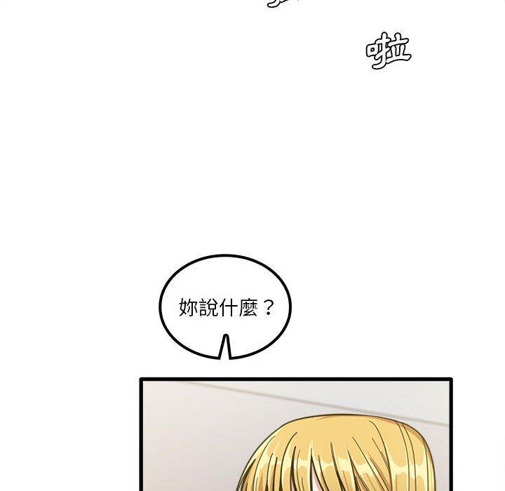 85P - 实习老师好麻烦