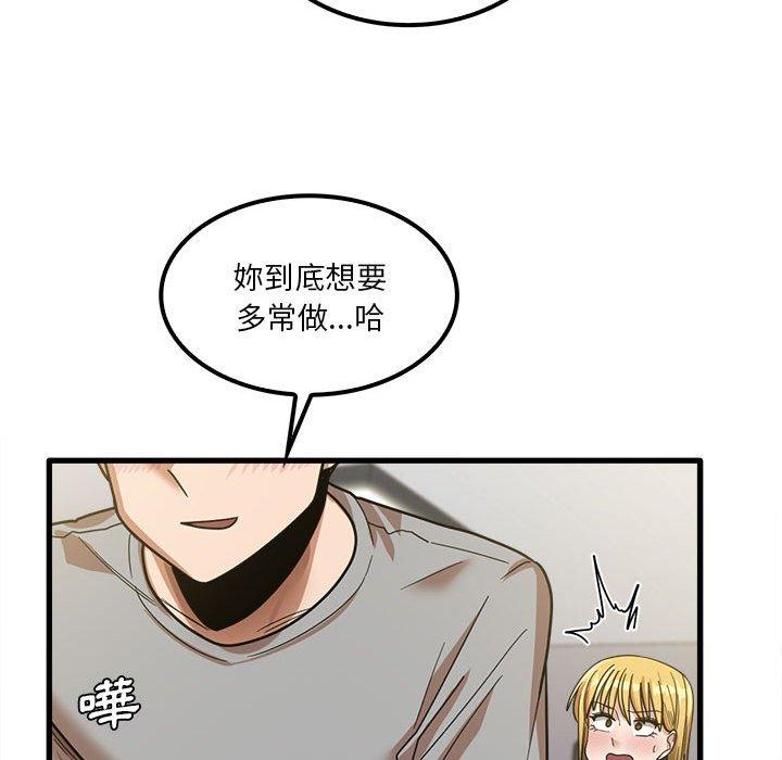 87P - 实习老师好麻烦