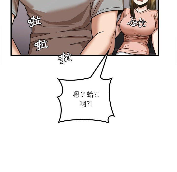 88P - 实习老师好麻烦