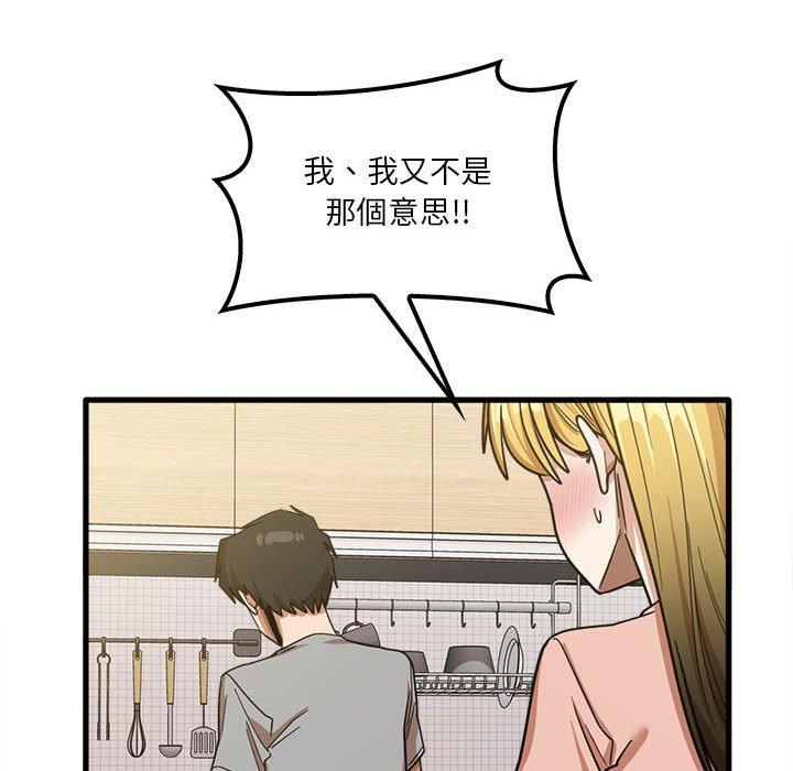 89P - 实习老师好麻烦
