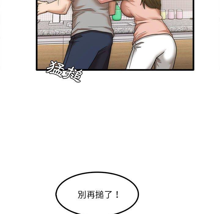 93P - 实习老师好麻烦