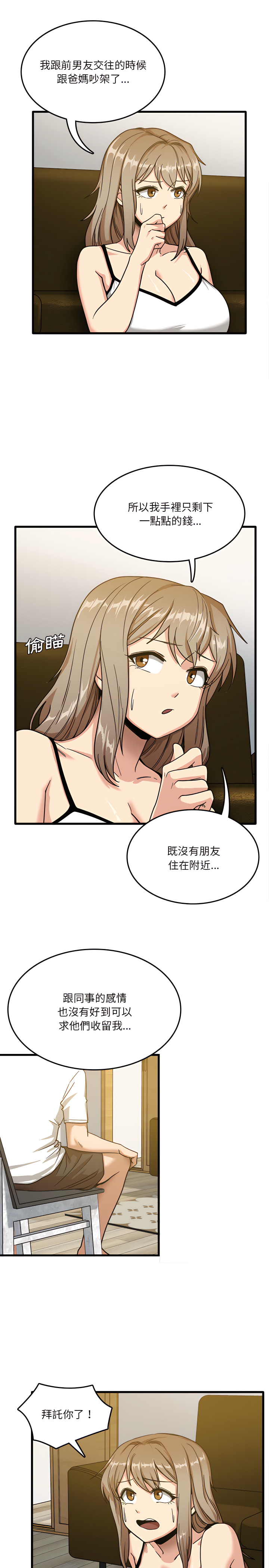 11P - 实习老师好麻烦