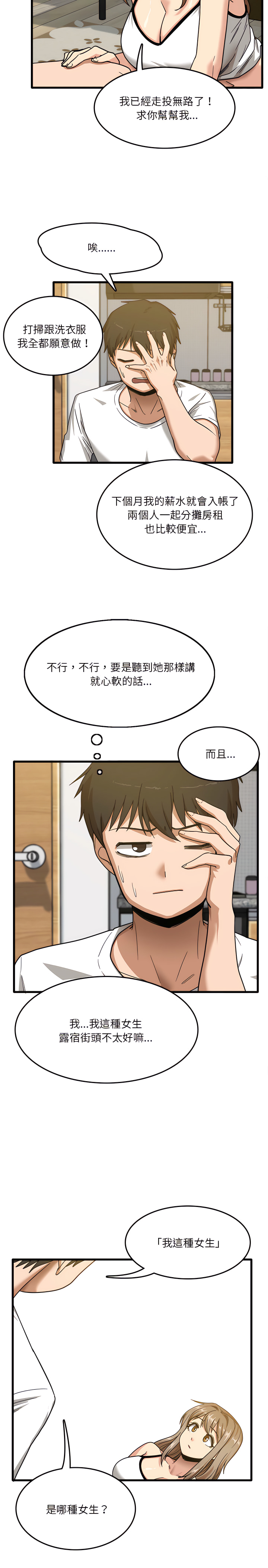 12P - 实习老师好麻烦