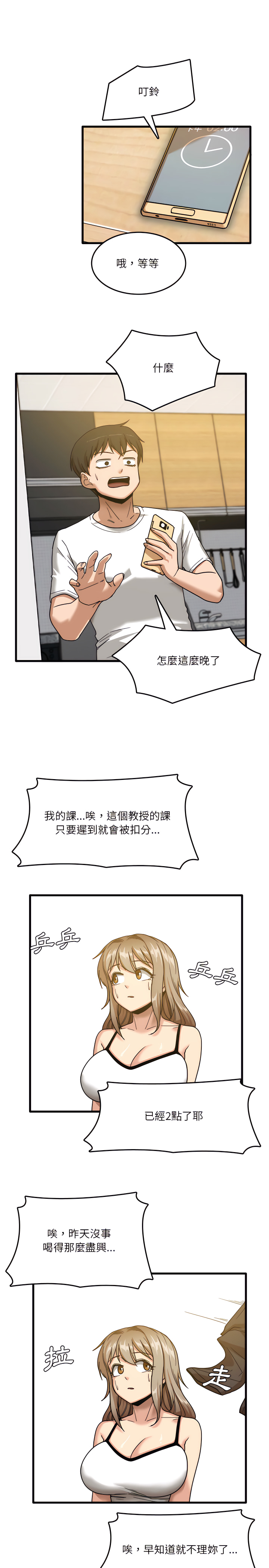 15P - 实习老师好麻烦