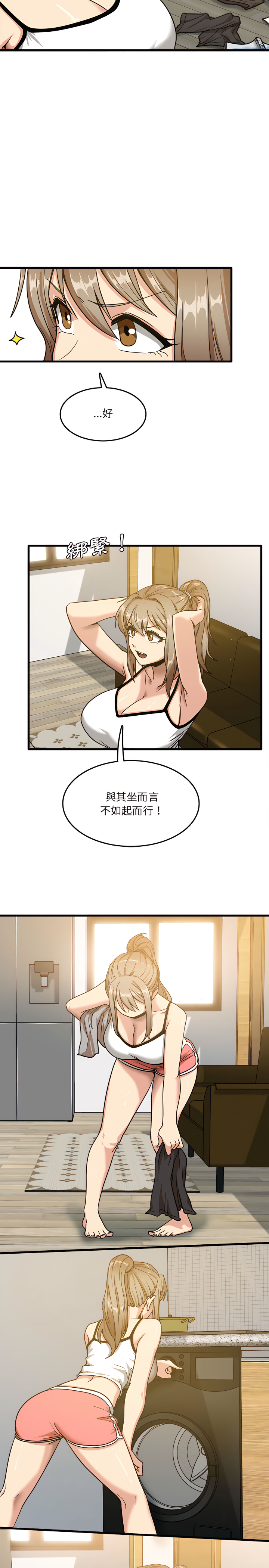 17P - 实习老师好麻烦