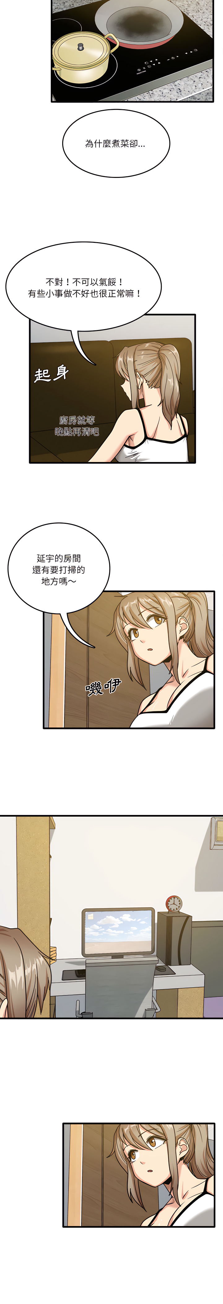 19P - 实习老师好麻烦