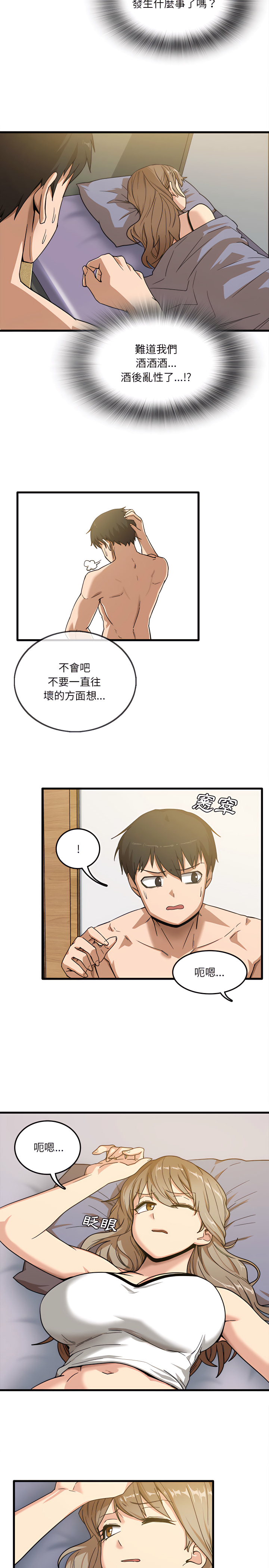 2P - 实习老师好麻烦
