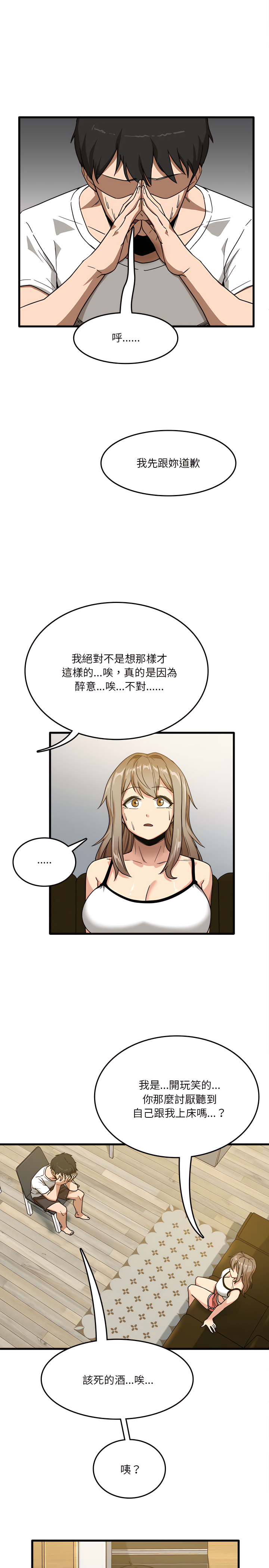 6P - 实习老师好麻烦