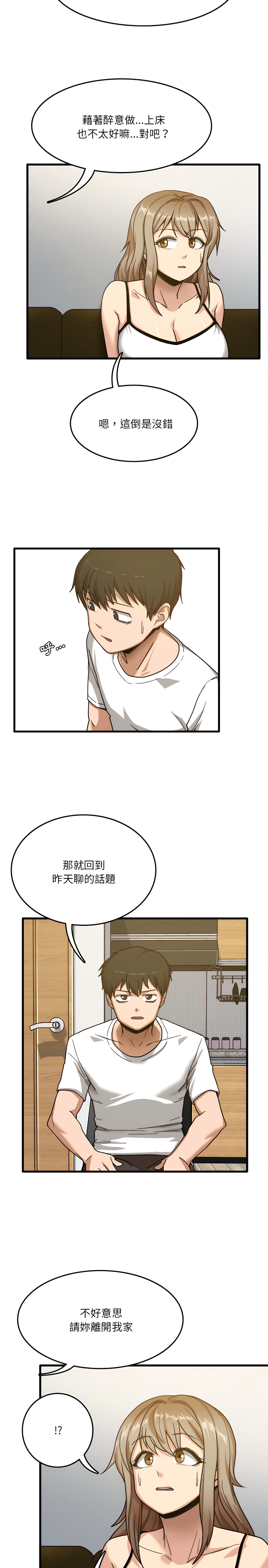 8P - 实习老师好麻烦