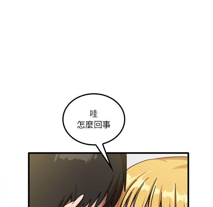 29P - 实习老师好麻烦