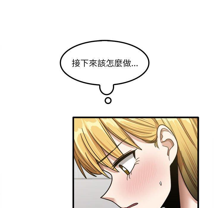 33P - 实习老师好麻烦