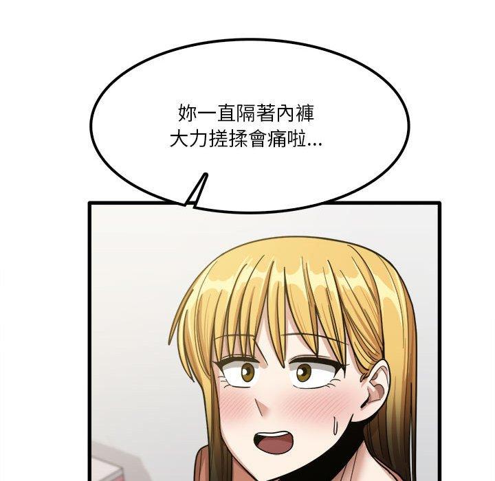 39P - 实习老师好麻烦