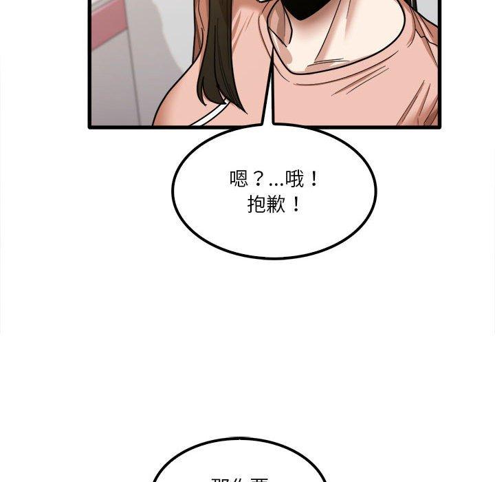 40P - 实习老师好麻烦