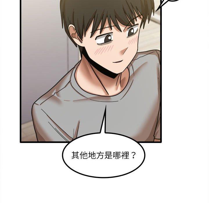 48P - 实习老师好麻烦