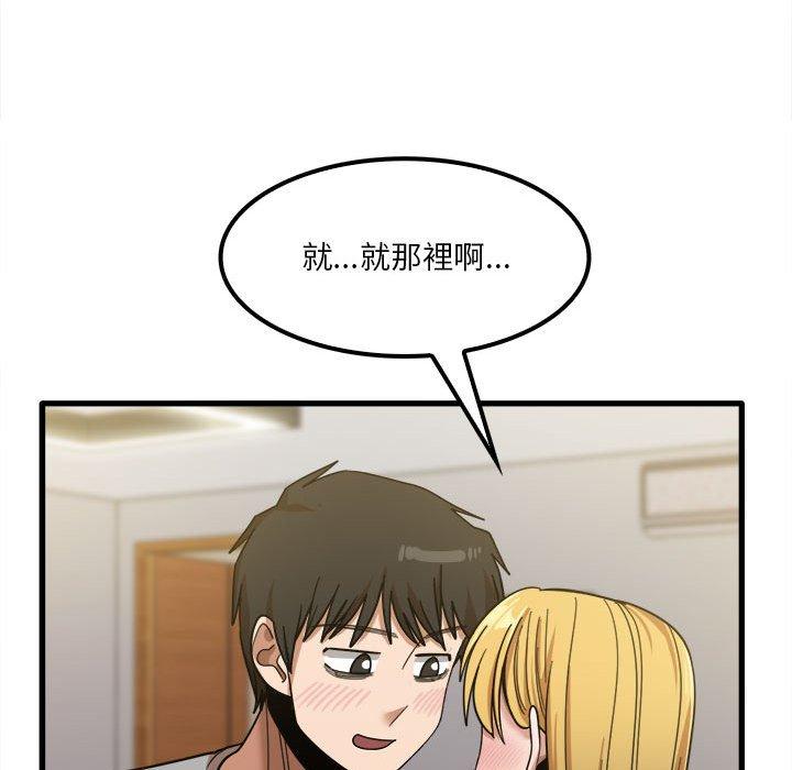 52P - 实习老师好麻烦