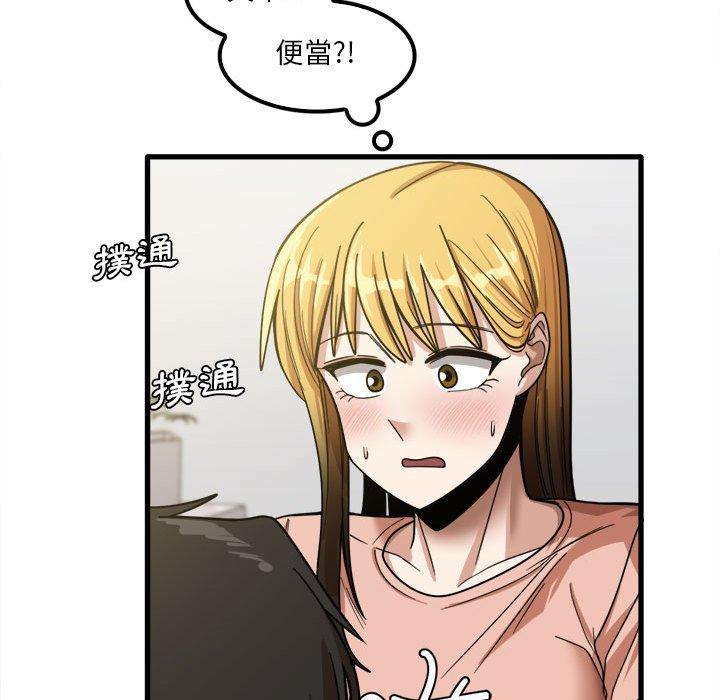 58P - 实习老师好麻烦