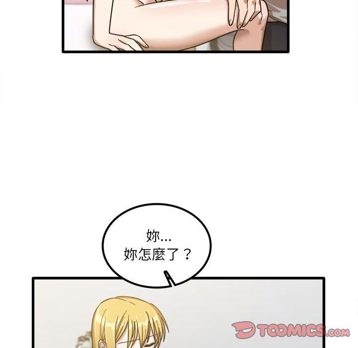 68P - 实习老师好麻烦