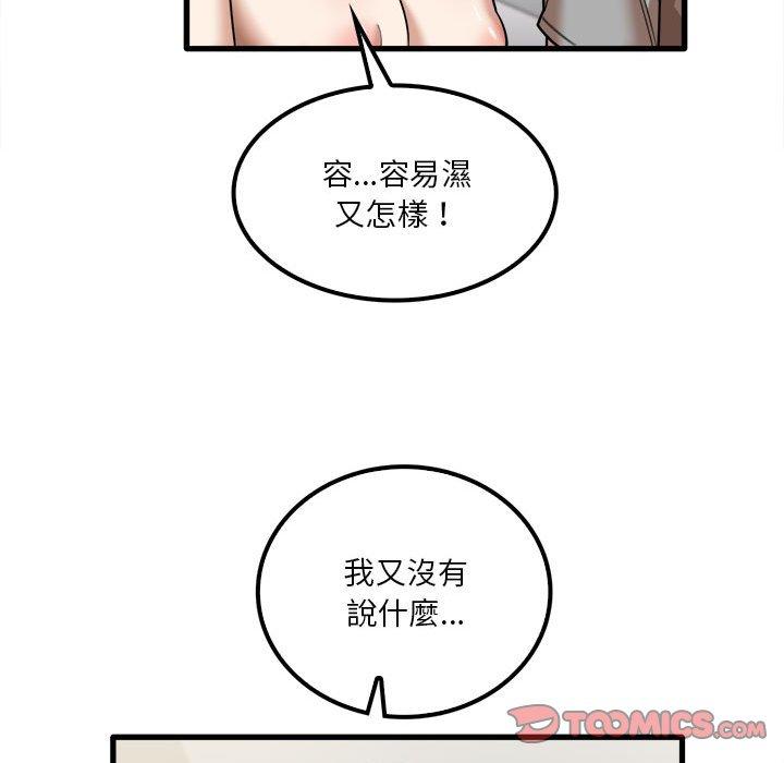 74P - 实习老师好麻烦