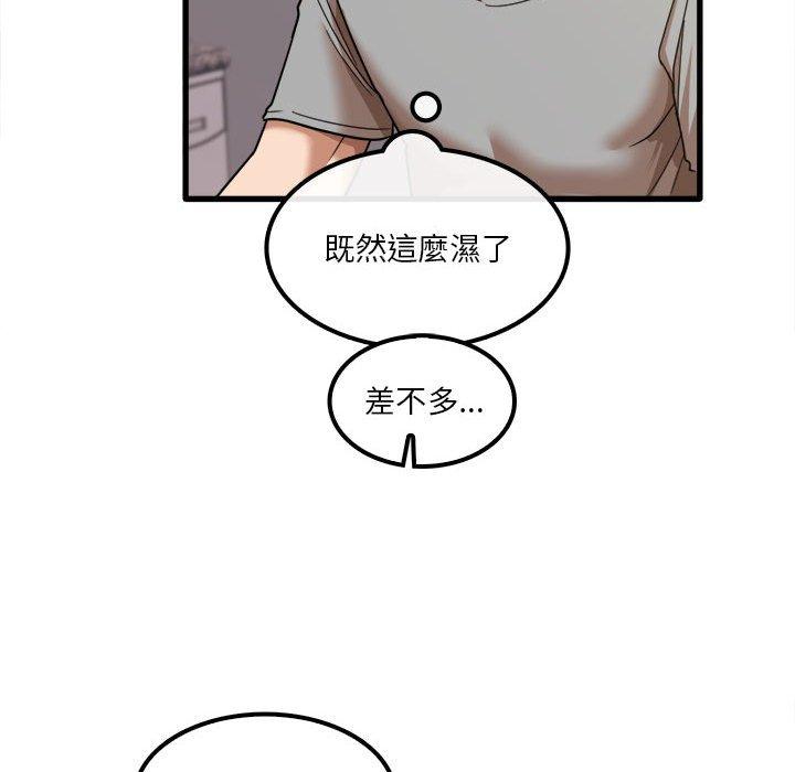 79P - 实习老师好麻烦