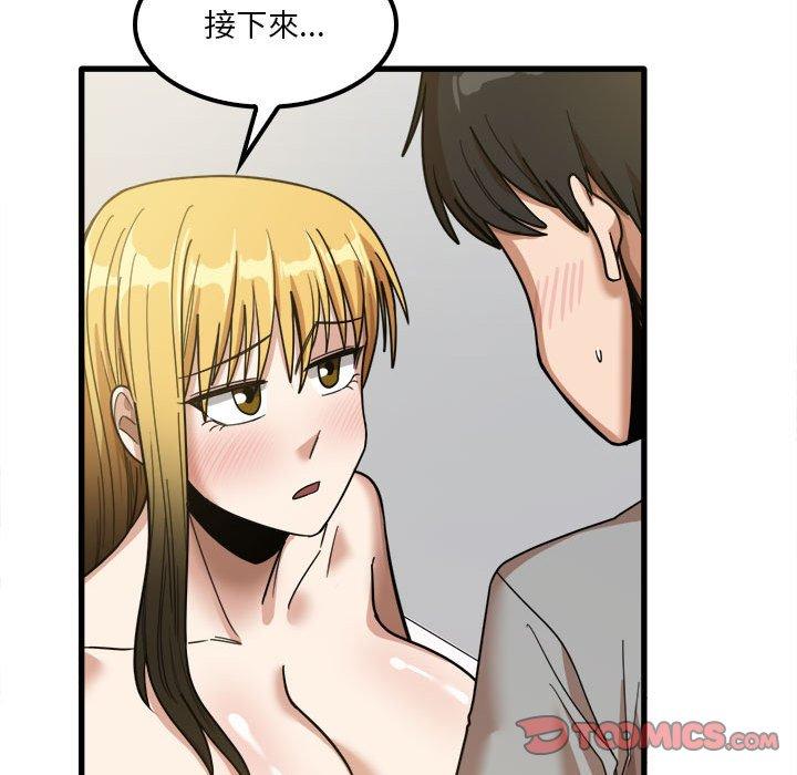 80P - 实习老师好麻烦