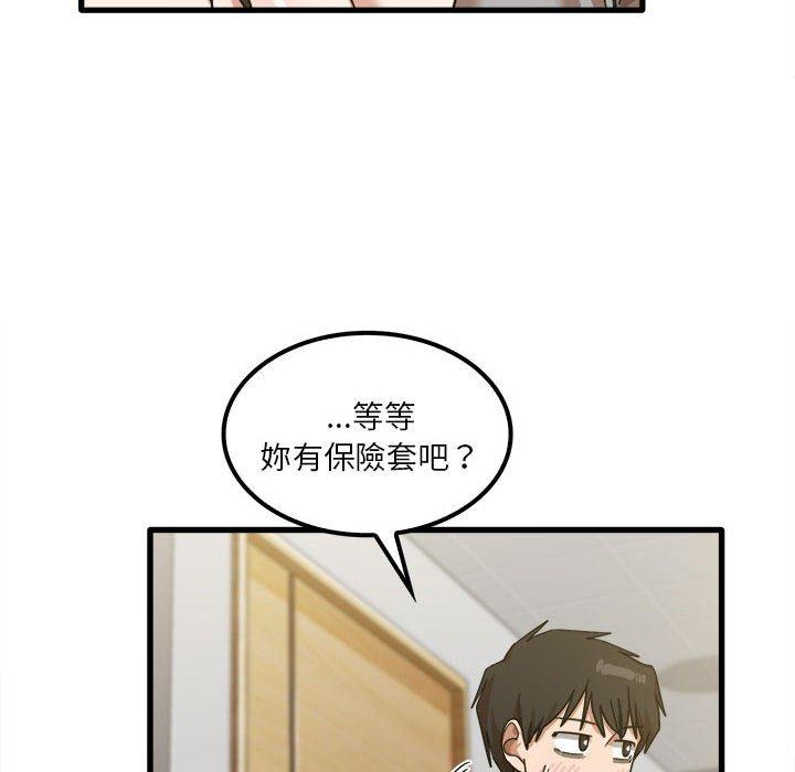 81P - 实习老师好麻烦