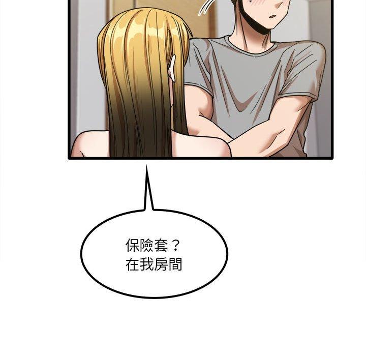 82P - 实习老师好麻烦