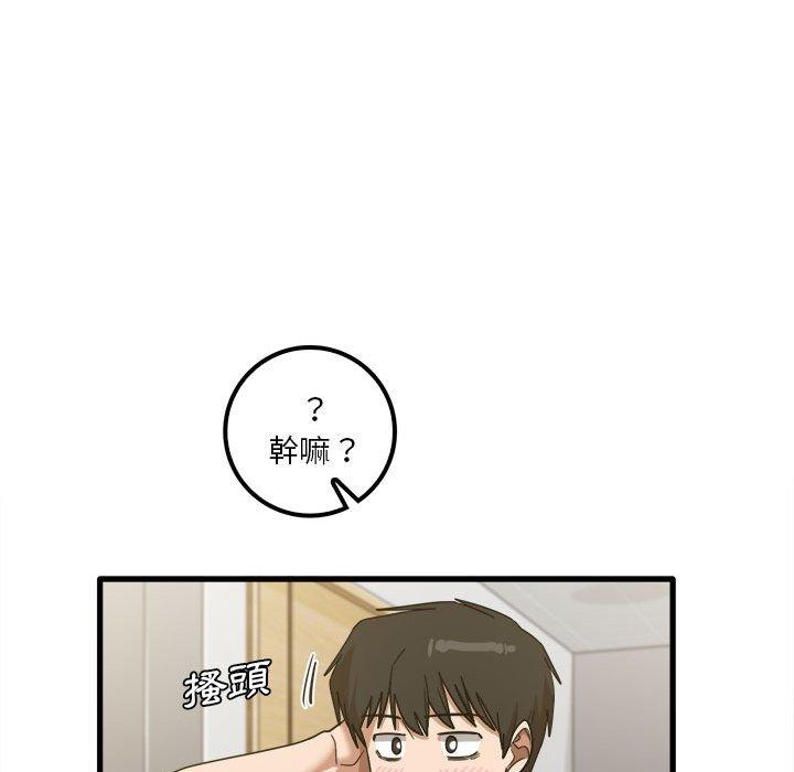 88P - 实习老师好麻烦