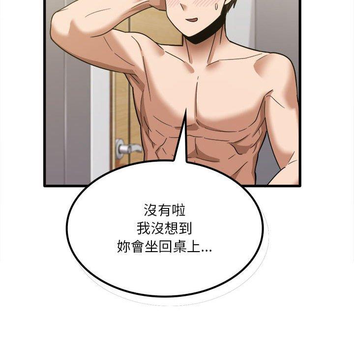 89P - 实习老师好麻烦