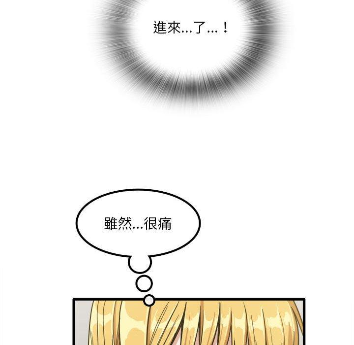96P - 实习老师好麻烦