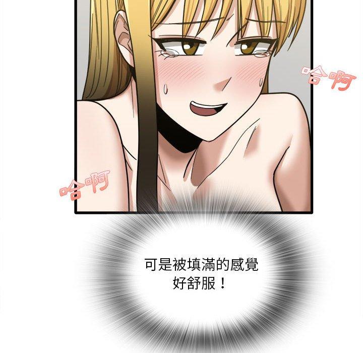 97P - 实习老师好麻烦