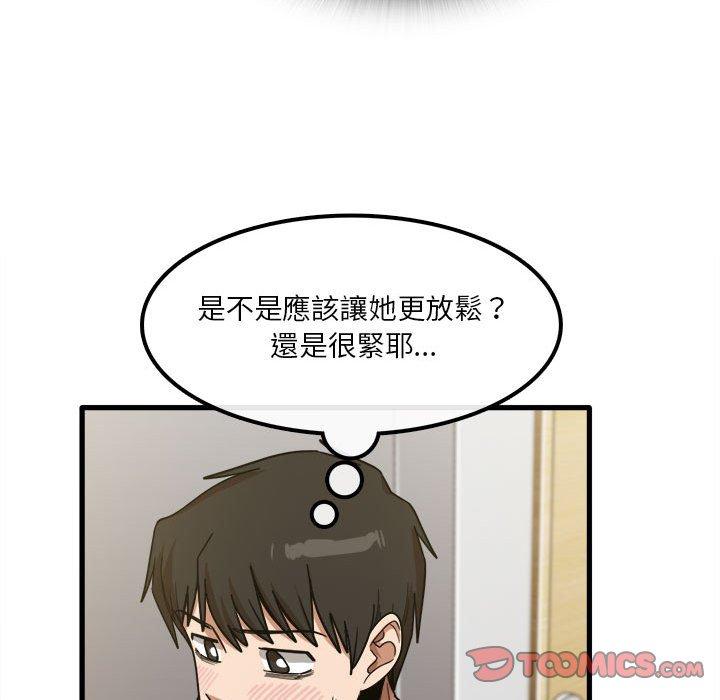 98P - 实习老师好麻烦