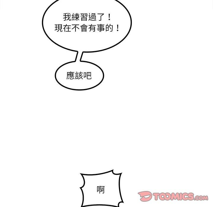 24P - 实习老师好麻烦
