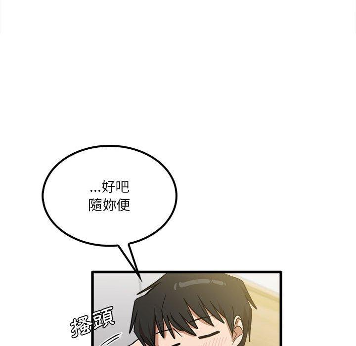 26P - 实习老师好麻烦