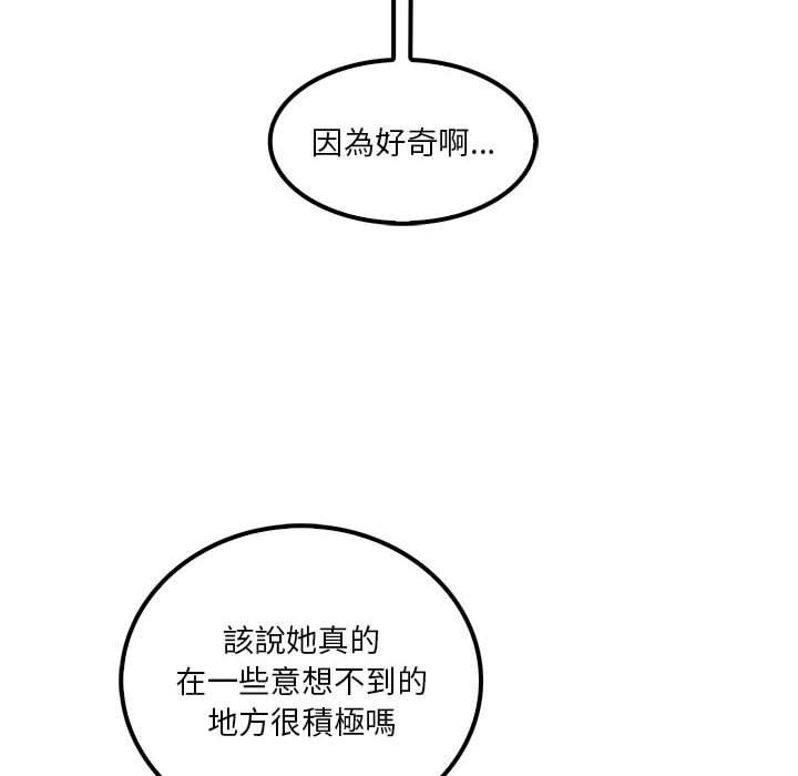 55P - 实习老师好麻烦